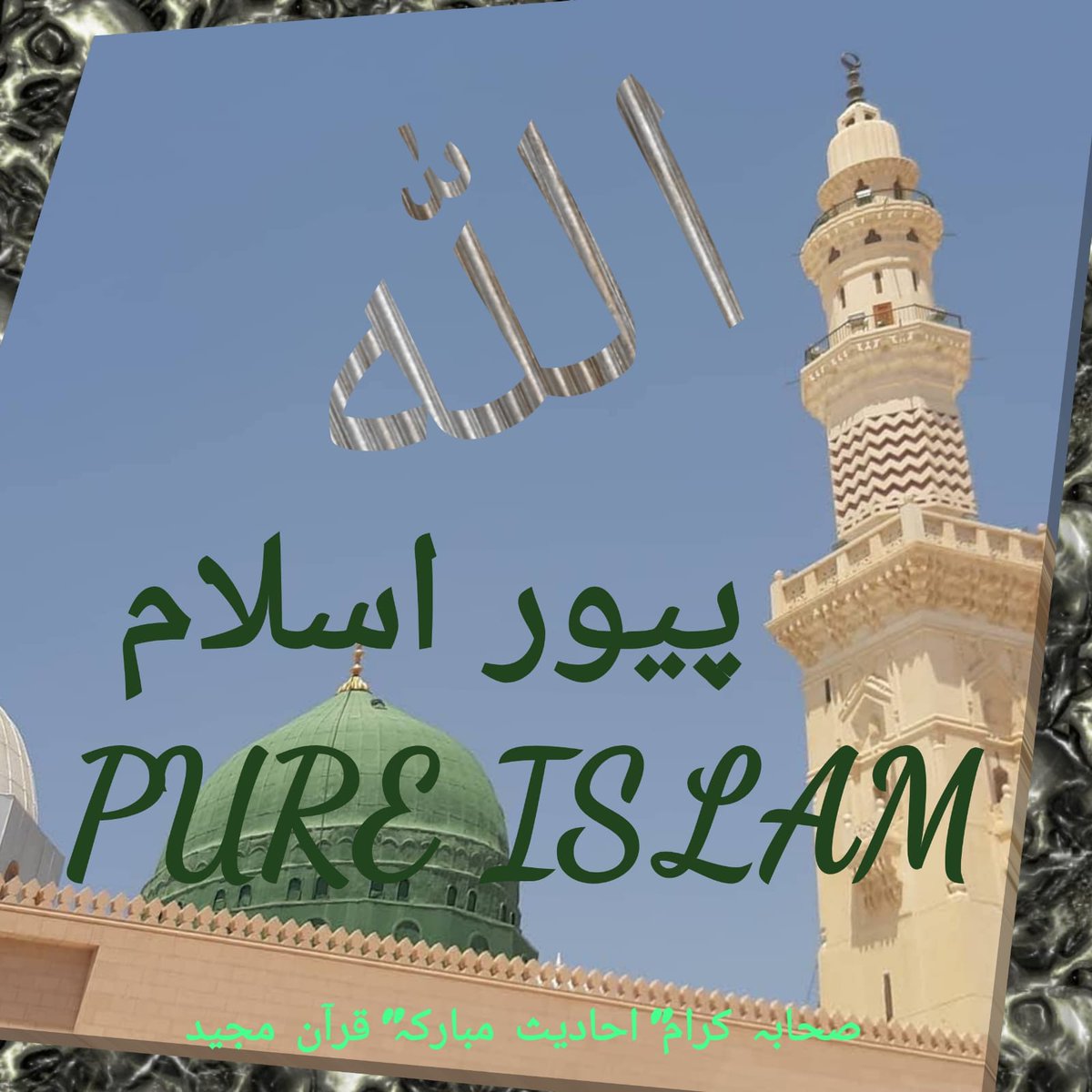 Pure Islam پیور اسلام (@pureislam14) on Twitter photo 