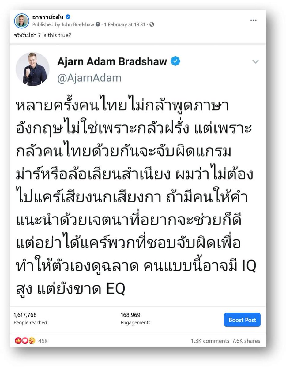 AjarnAdam's tweet photo. ยังเป็นจริงอยู่ในปัจจุบันมั้ย https://t.co/H7mXNVHH1P