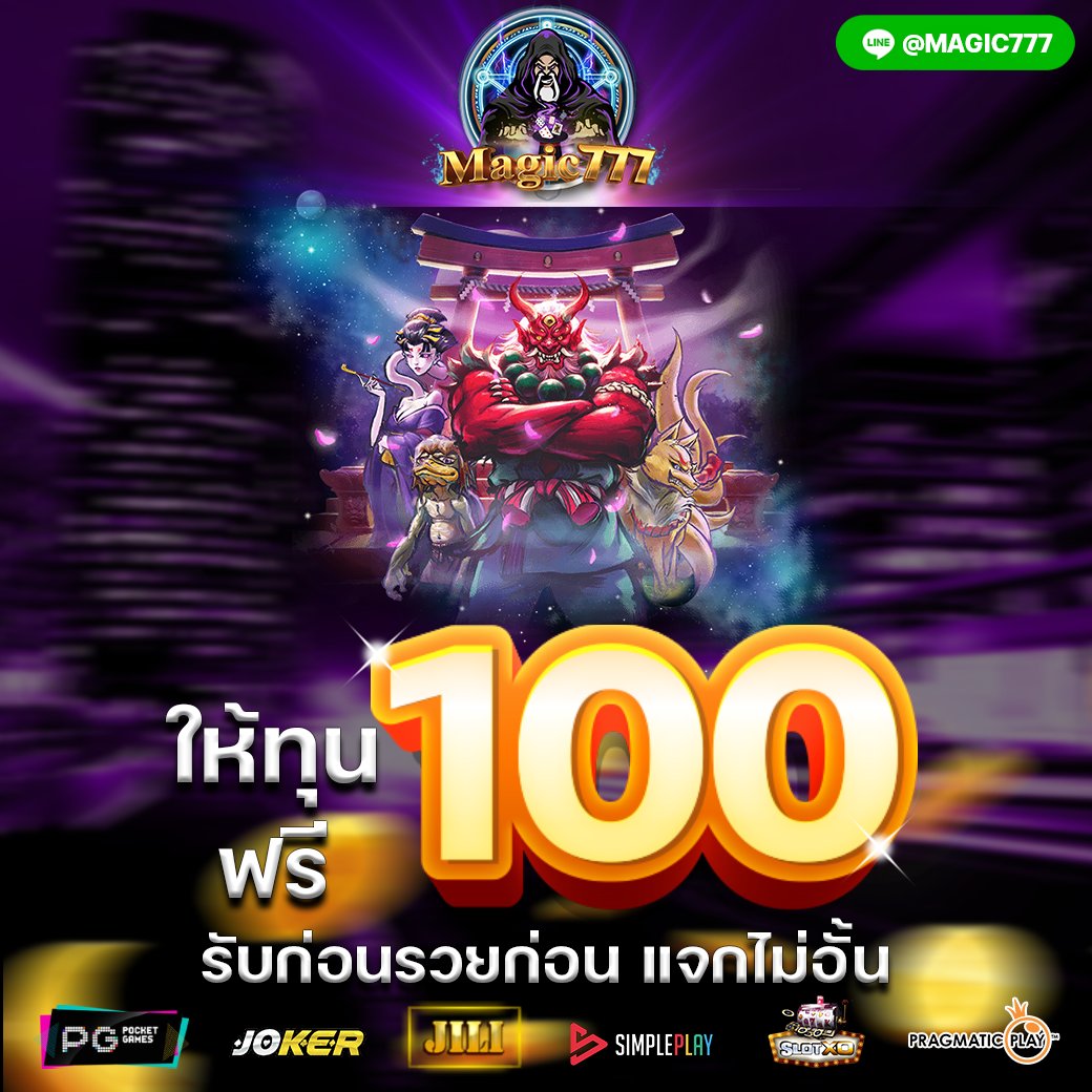 777_magic_777's tweet photo. แจกทันทีเครดิตฟรี 100
📌 กติกาง่ายๆ
🟣กดรีทวิต
🟣กดติดตาม
ส่งหลักฐานรับฟรีที่ลิงค์
👉🏻 https://t.co/lcZync0jtq

#เครดิตฟรี #เครดิตฟรีล่าสุด 
#เครดิตฟรีไม่ต้องฝาก #9รับ100 #10รับ100
#ทุนน้อย #แตกง่าย #pgslot
#เว็ปตรง #ค่ายใหม่มาแรง #30รับ100
#แจกเครดิตฟรี50 #แจกทุนฟรี https://t.co/LaBuNizAQy