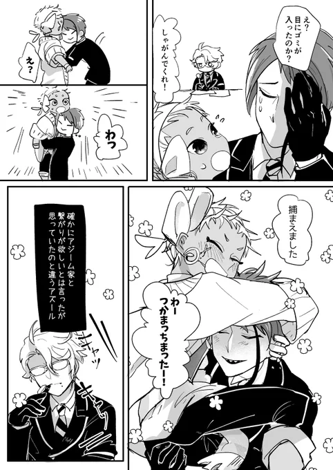 #ジェイカリハグ強化月間 つよい 