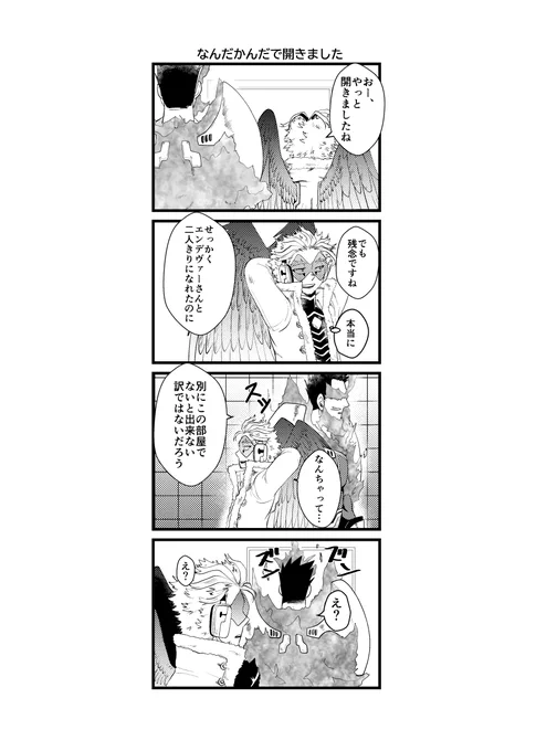 続き④(13/22)ちょっと🍰君も絡んでシリアス入ります。 