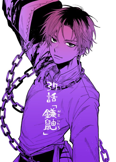 #天狗祓の三兄弟最新話更新しております  