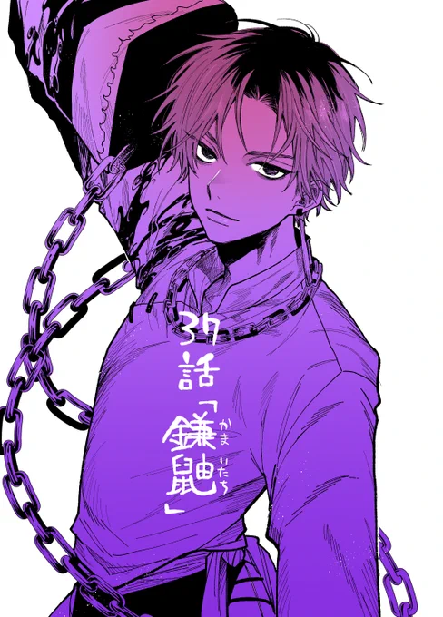 #天狗祓の三兄弟最新話更新しております  