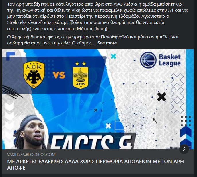 ashtonhar's tweet photo. ΜΙΑ ΒΑΣΙΛΙΣΣΑ ΕΙΝΑΙ ΠΑΝΤΑ ΒΑΣΙΛΙΣΣΑ: ΜΕ ΑΡΚΕΤΕΣ ΕΛΛΕΙΨΕΙΣ ΑΛΛΑ ΧΩΡΙΣ ΠΕΡΙΘΩΡΙΑ ΑΠΩΛΕΙΩΝ... https://t.co/RRST3FY1cT 
#AEKBC #BasketLeague #AEKARI https://t.co/R64XnU45jJ