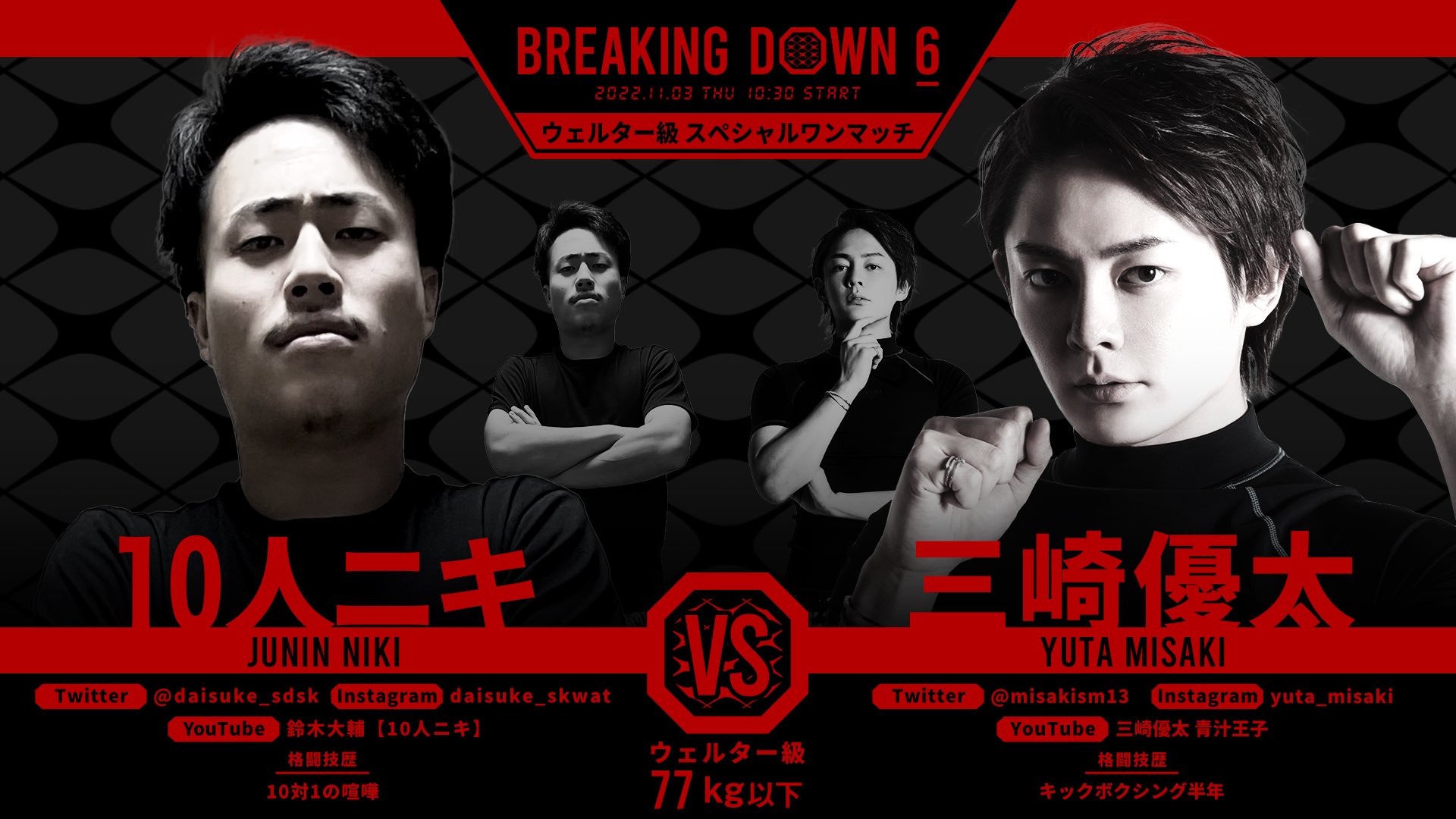 BreakingDown / ブレイキングダウン on X: BreakingDown / ブレイキングダウン on X: