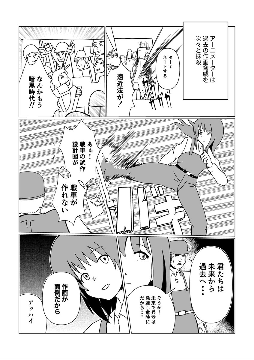 「お絵描きAIを超えるお絵描きロボを作ったら反乱を起こされたマンガ」(2/3)

(作画の都合上)ターミネートする
#創作漫画 
#マンガが読めるハッシュタグ 