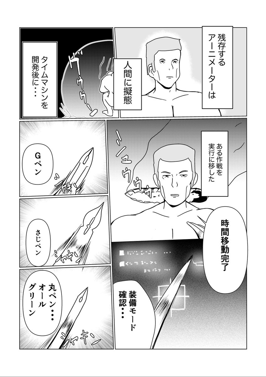 「お絵描きAIを超えるお絵描きロボを作ったら反乱を起こされたマンガ」(2/3)

(作画の都合上)ターミネートする
#創作漫画 
#マンガが読めるハッシュタグ 