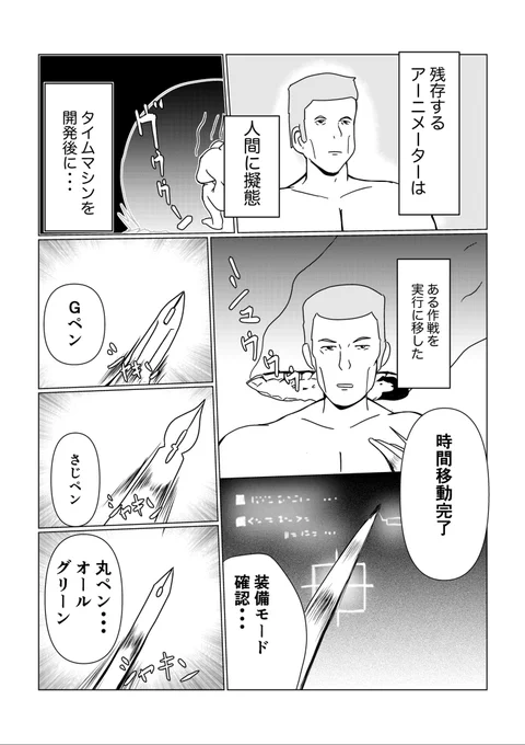 「お絵描きAIを超えるお絵描きロボを作ったら反乱を起こされたマンガ」(2/3)

(作画の都合上)ターミネートする
#創作漫画 
#マンガが読めるハッシュタグ 