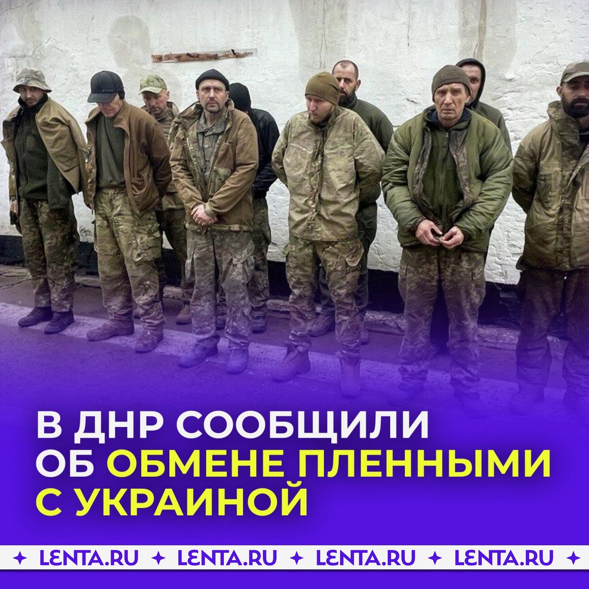 обмен пленными январь 2024 список. списки военнопленных на украине. обмен пленными январь 2024 список. обмен пленными январь 2024 список. списки военнопленных на украине.