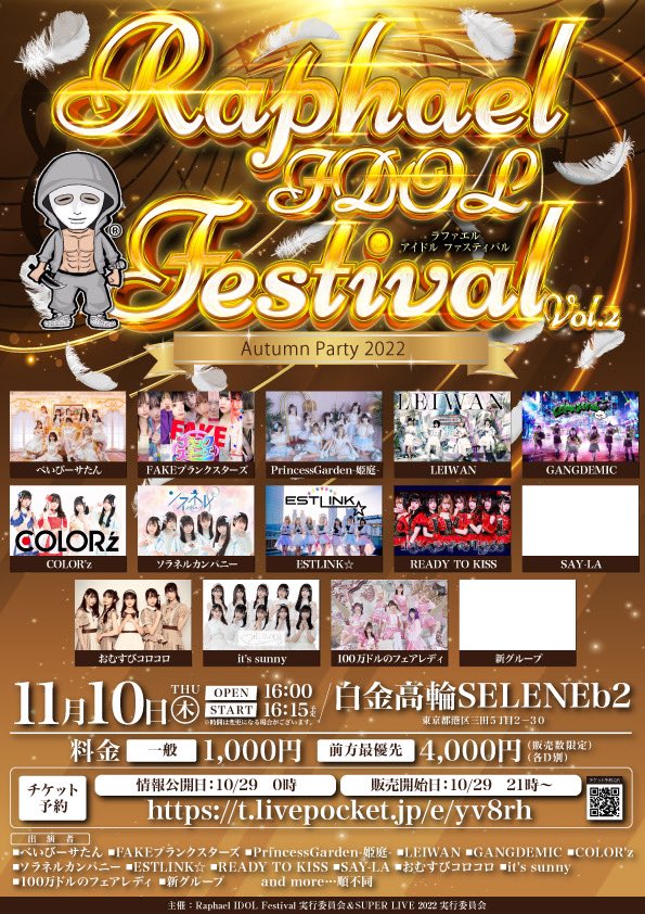 Raphael Idol Festival Raphael Fes Twitter Raphael Idol Festival Raphael Fes Twitter