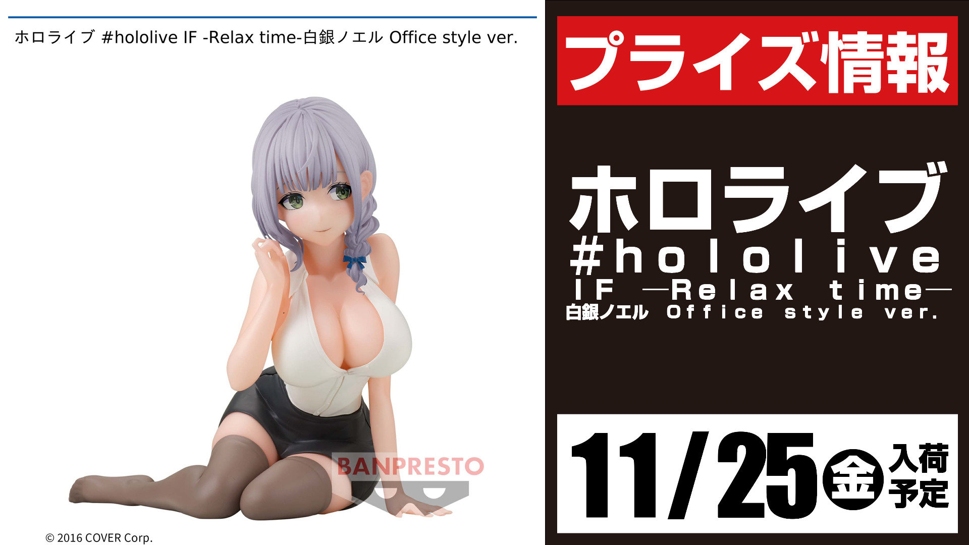 定番スタイル ホロライブ hololive IF Relax time 大空スバル 白銀