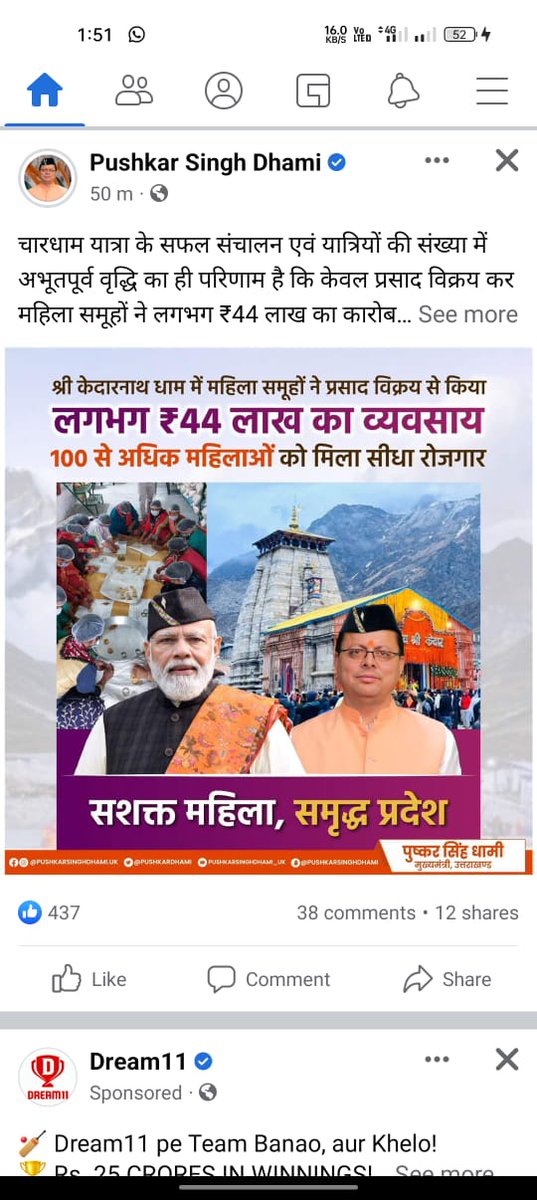 AkshayK65700183's tweet photo. लेकिन आपको वे बेरोजगार तो नही दिख रहे होंगे जो 35 दिन से लगातार धरने पर है
ये बड़ी बड़ी फेकना बन्द करो धामी जी https://t.co/J8jke6UYmX