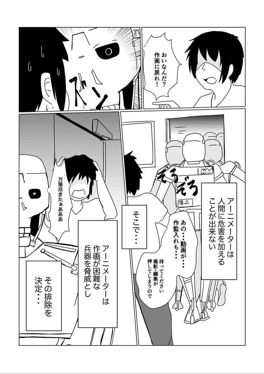 「お絵描きAIを超えるお絵描きロボを作ったら反乱を起こされたマンガ」(1/3)

ターミネーターではなく、アーニメーター

#創作漫画 
#マンガが読めるハッシュタグ 