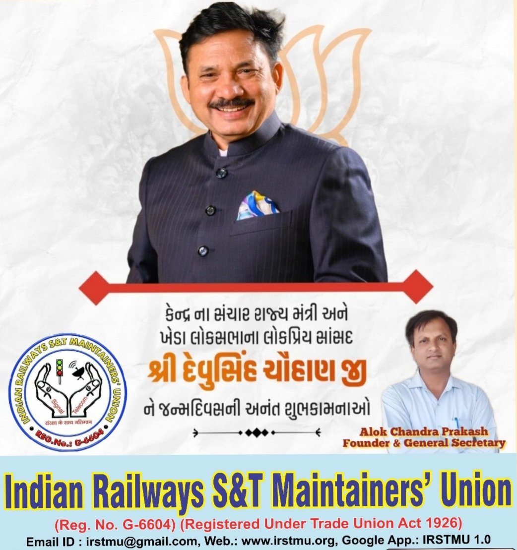 <a href="/devusinh/">Dr. (Hon.) Devusinh Chauhan</a> ભારત સરકારના સંચાર રાજ્ય મંત્રી શ્રી ને જન્મદિવસ ની ખૂબ ખૂબ શુભકામનાઓ.