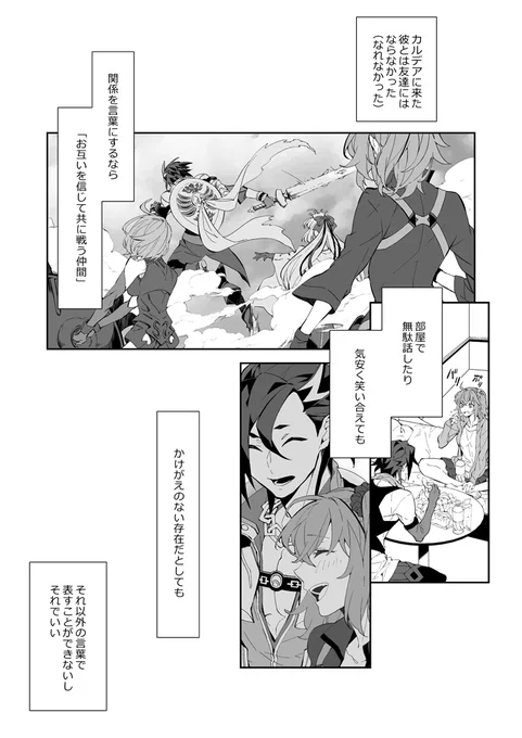 マンドリカルド×ぐだ子の魔力供給本(まだ未完)マンぐだ♀オンリーで落としたために前半のみを展示したものです。
12月のイベント合わせのするために続きを製作中です。
(ここにアップしているものにR18要素はありませんが、完成版はR18本となるためご注意ください) 