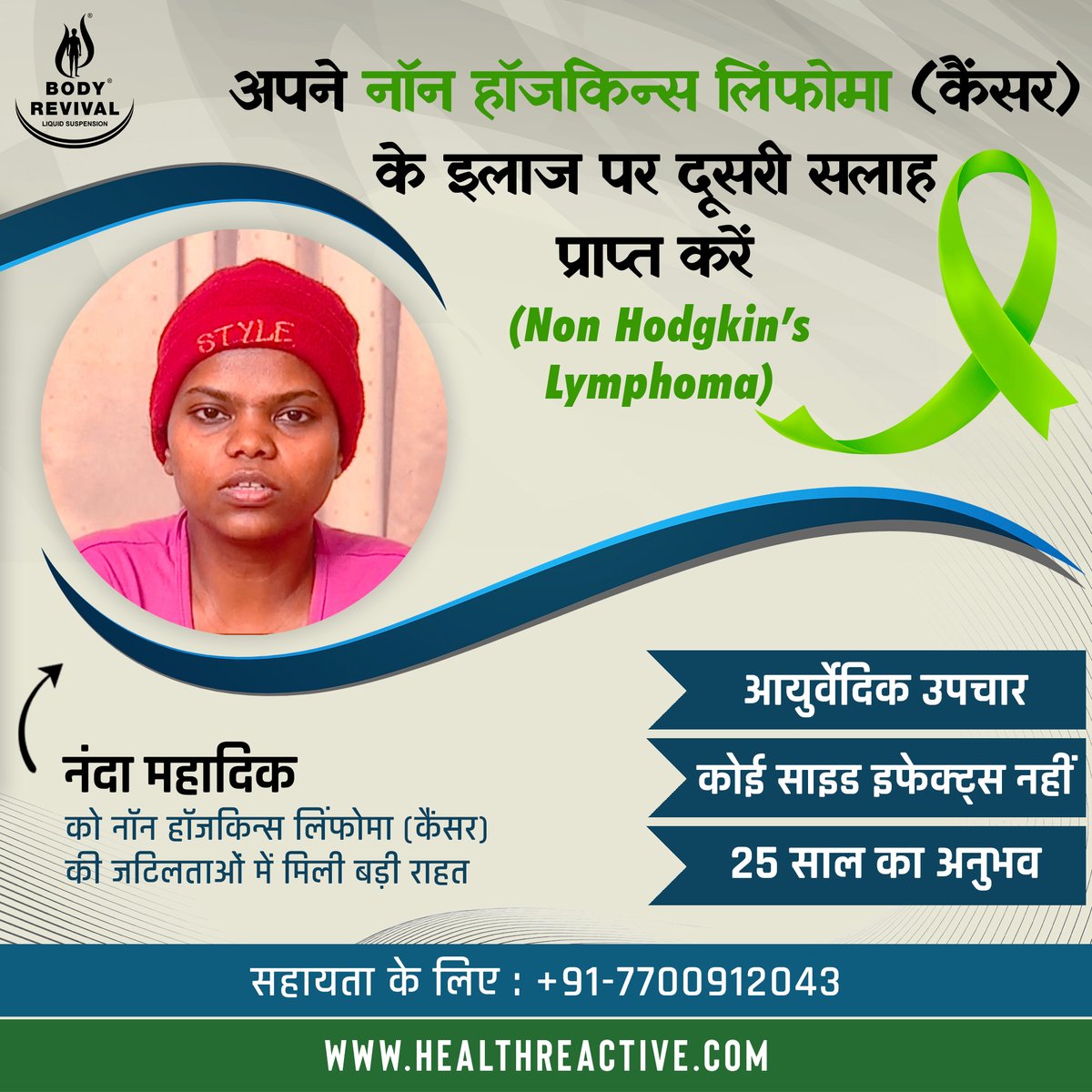 healthreactivee's tweet image. Get a second opinion on Non-Hodgkin's lymphoma

Book a free consultation Today!
visit healthreactive.com

#healthreactive #healthreactiveindia #cancerawareness #healthy #DrMunirKhan #testimonial