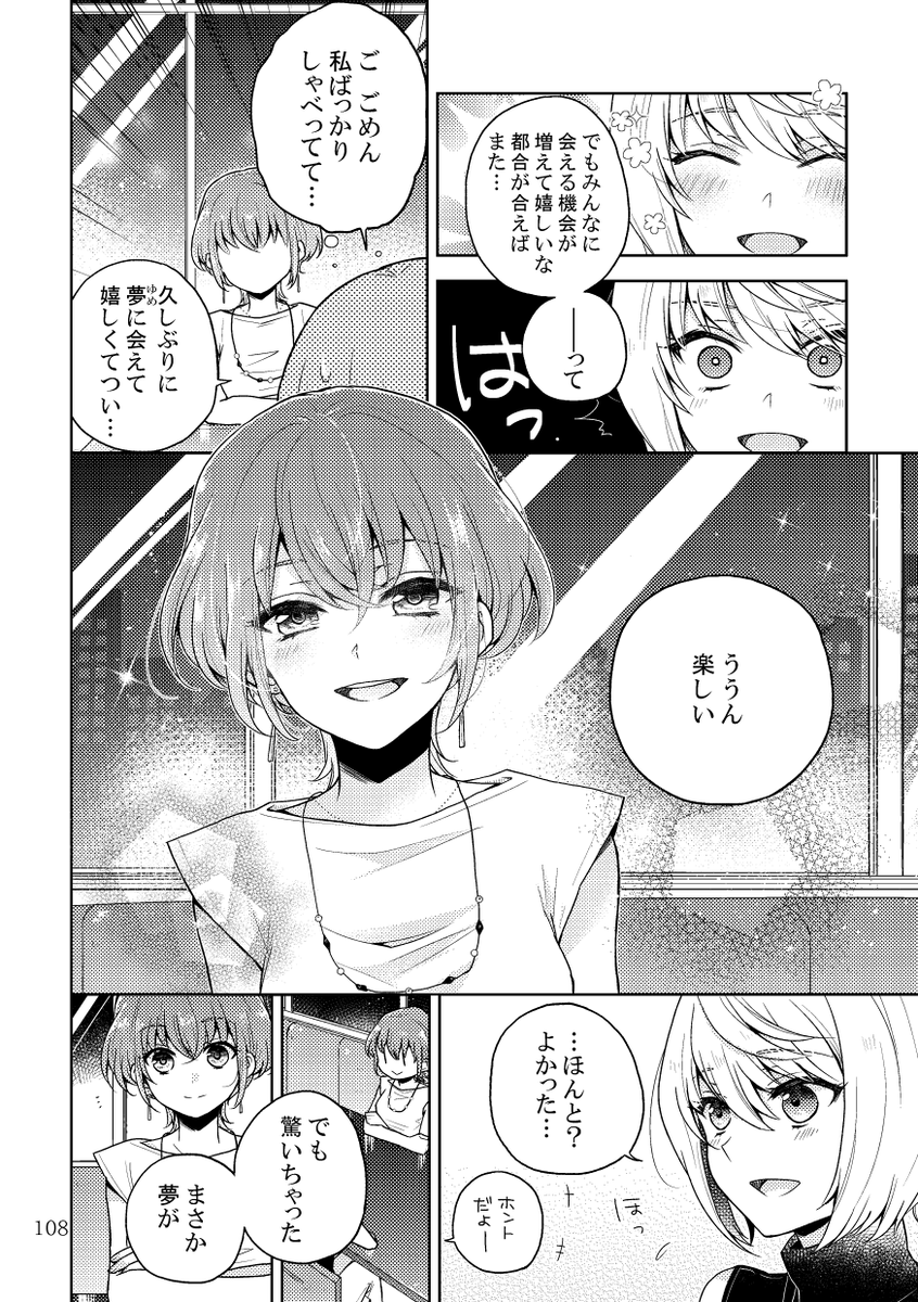 同級生同士のお姉さん達が再会する百合
#創作百合 