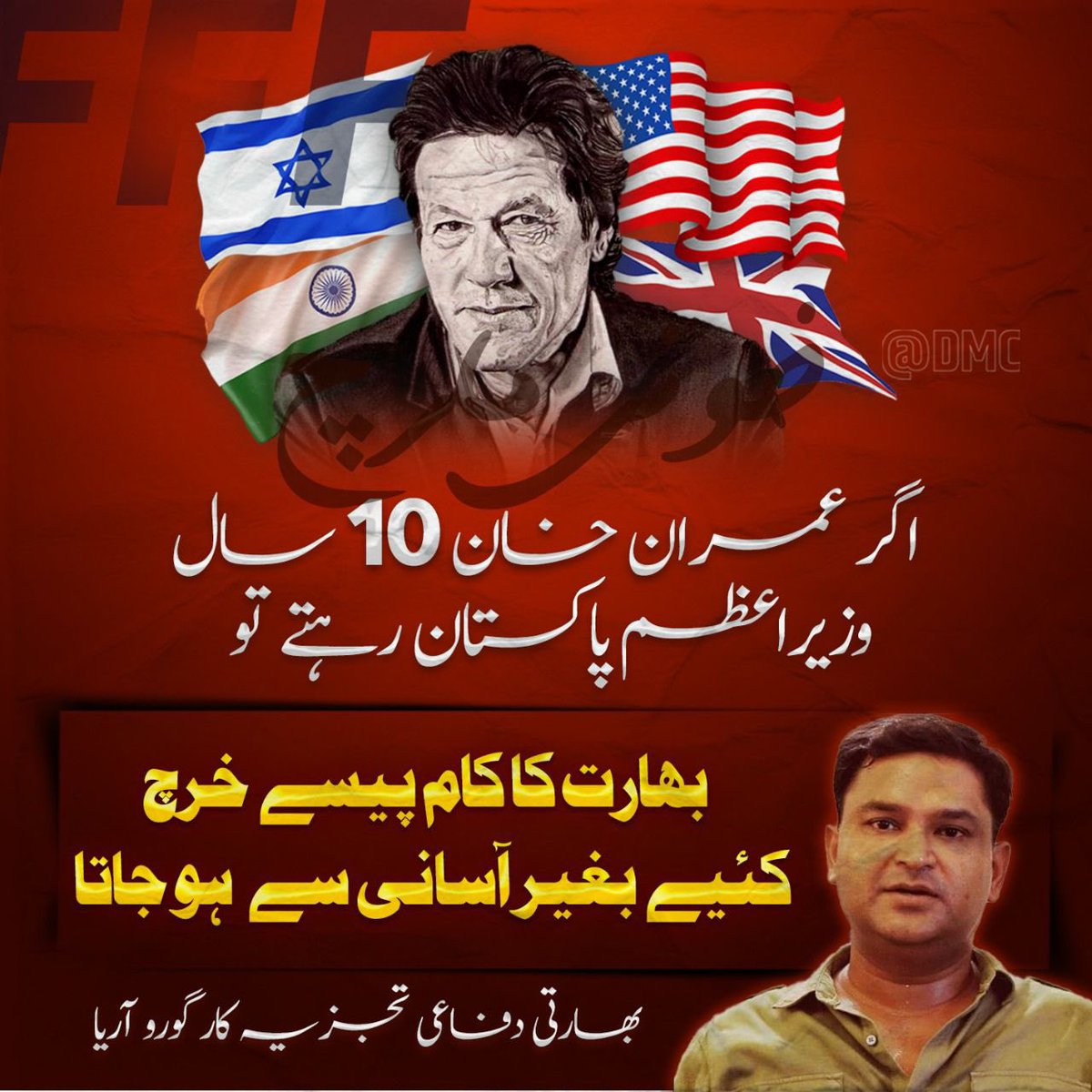 A_mnah8's tweet photo. An attempt was made to create hatred between the nation and the forces of Pakistan, between the army and the leadership, and no effort was left to defame Pakistan and its institutions around the world.
 #DGISIrevealedTheTruth https://t.co/LHUX97zBAv https://t.co/R8kBpc1NRM