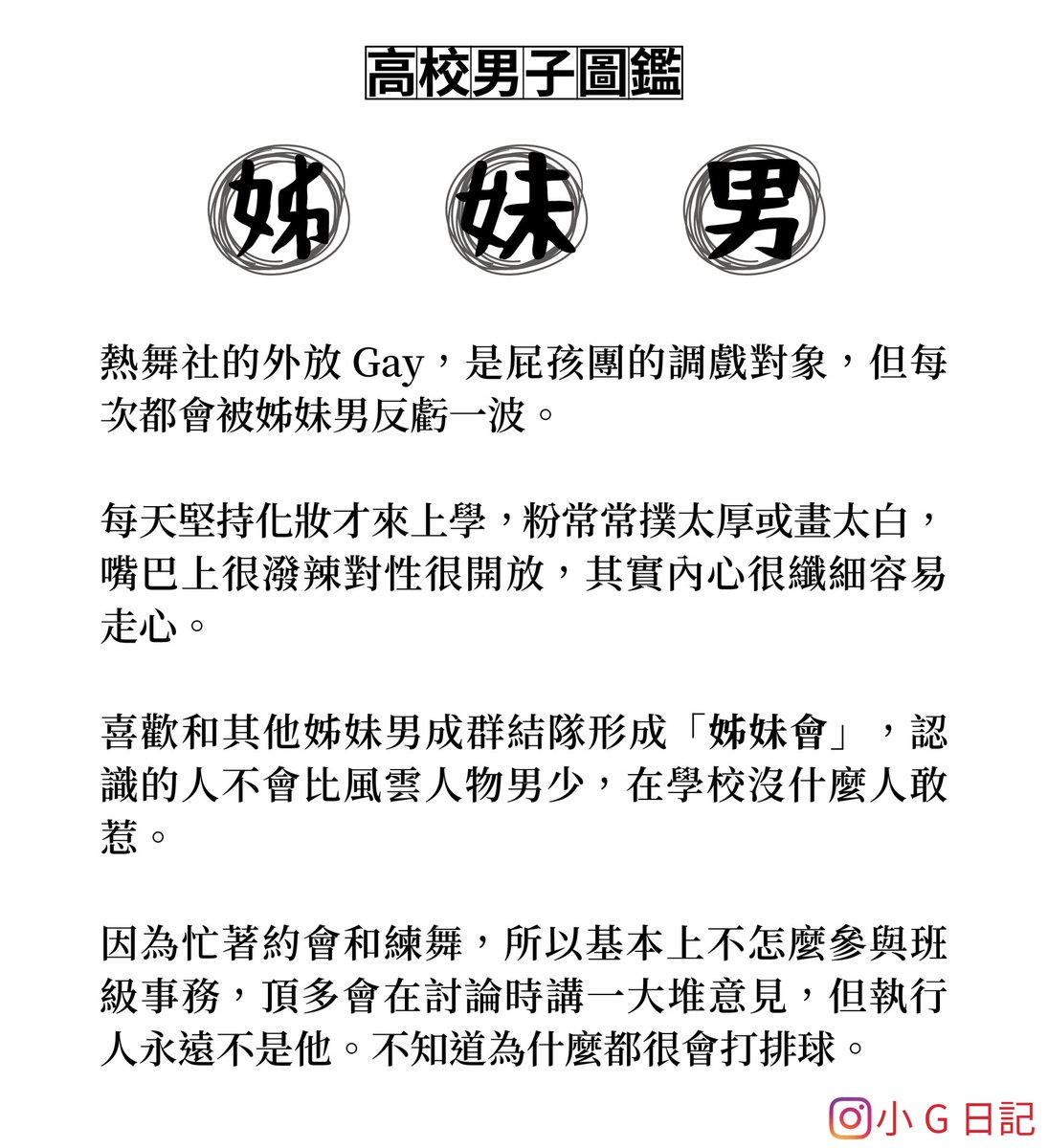 G49623340's tweet photo. 高校男子圖鑑2 https://t.co/TN2JqE72CF