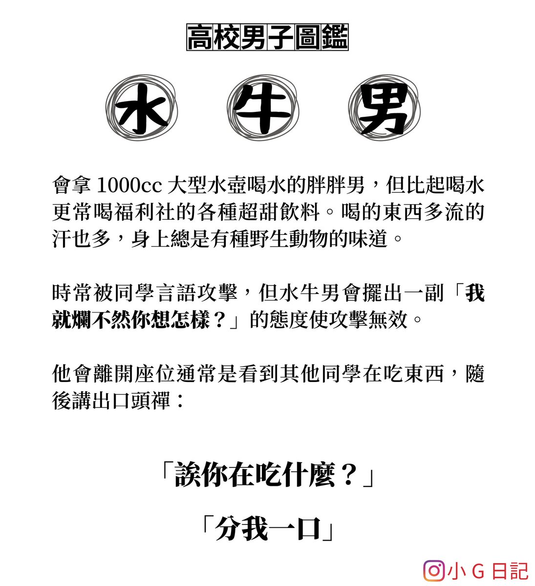 G49623340's tweet photo. 高校男子圖鑑3 https://t.co/f2bB4K2cQX