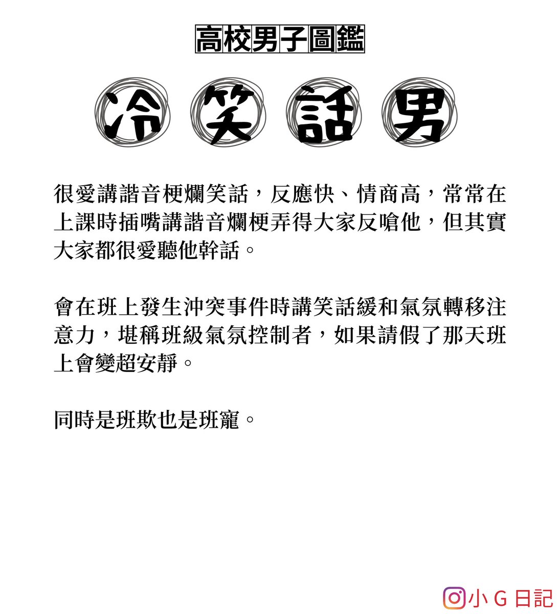 G49623340's tweet photo. 高校男子圖鑑3 https://t.co/f2bB4K2cQX