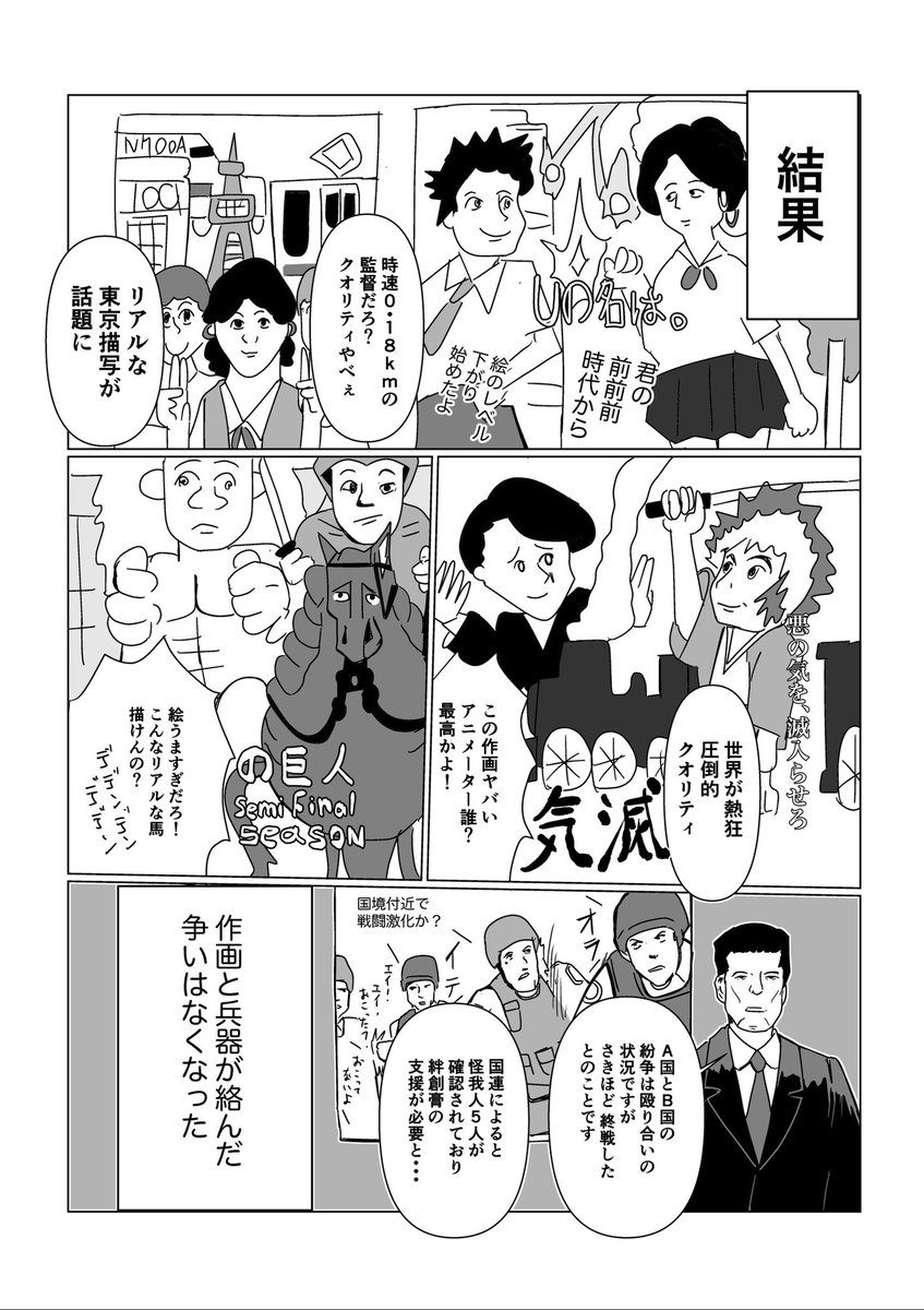 「お絵描きAIを超えるお絵描きロボを作ったら反乱を起こされたマンガ」(3/3)

最後の2ページはお絵描きAIをめぐる個人的感想です

#創作漫画
#漫画がよめるハッシュタグ 