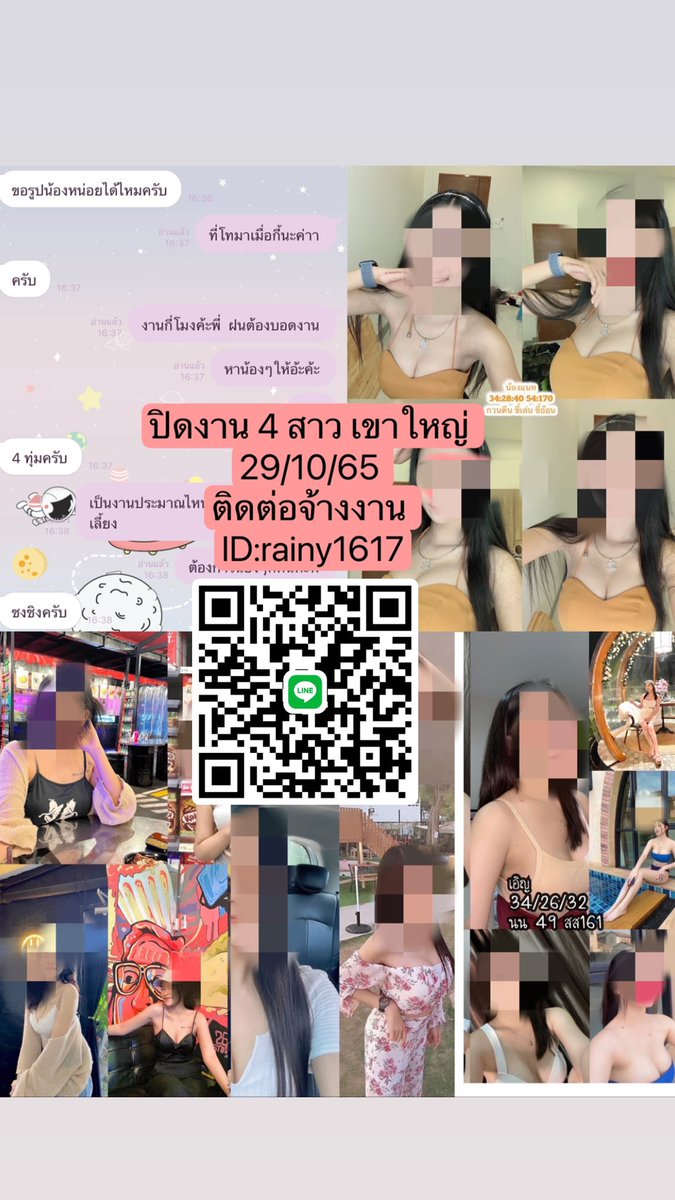 ashimoopun's tweet photo. ปิด 4 สาว เขาใหญ่ 29/10/65  ติดต่อจ้างงานแอดไลน์  rainy1617 #ชงเหล้าเขาใหญ่  ด่วนโทร.0802208568 น้ำฝน https://t.co/oCtLmONLc2