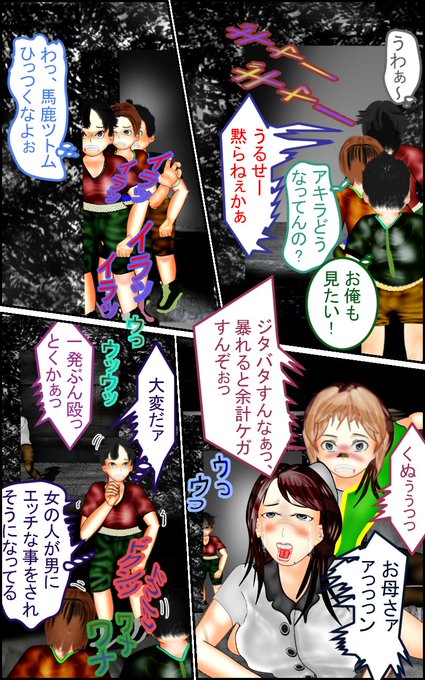 昭和の時代、成人より少年の方が強姦事件が多かった。この漫画に出してるのも17歳で設定。それも陰惨な事件がチラホラ・・エッチと言う言葉は明石家さんまさんが変態の頭文字のHが語原。#昭和 #漫画 #マンガ #ホラー #ジュブナイル #ファンタジー #manga 