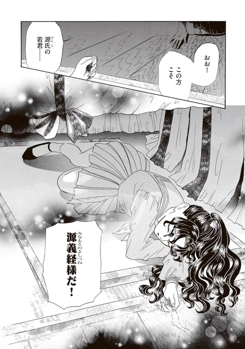 (8/8)←数字のトリック

平家物語夜異聞(へいけものがたり 夜くんの話)
単行本発売中です!
よろしく🐰

一巻
Amazon
https://t.co/cryHJ7qQeP

二巻
Amazon
https://t.co/0ZbL4q0zrM 