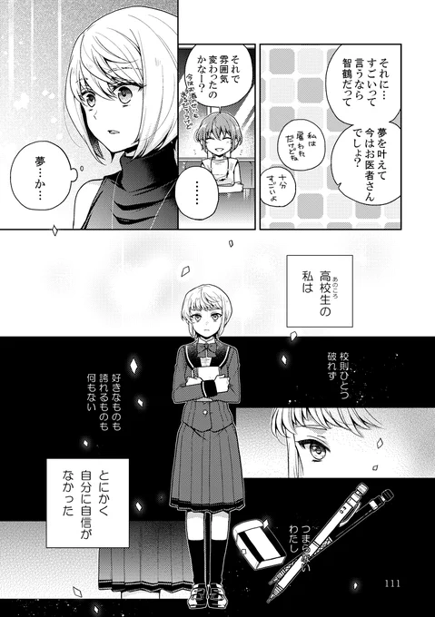 同級生同士のお姉さん達が再会する百合2
#創作百合 