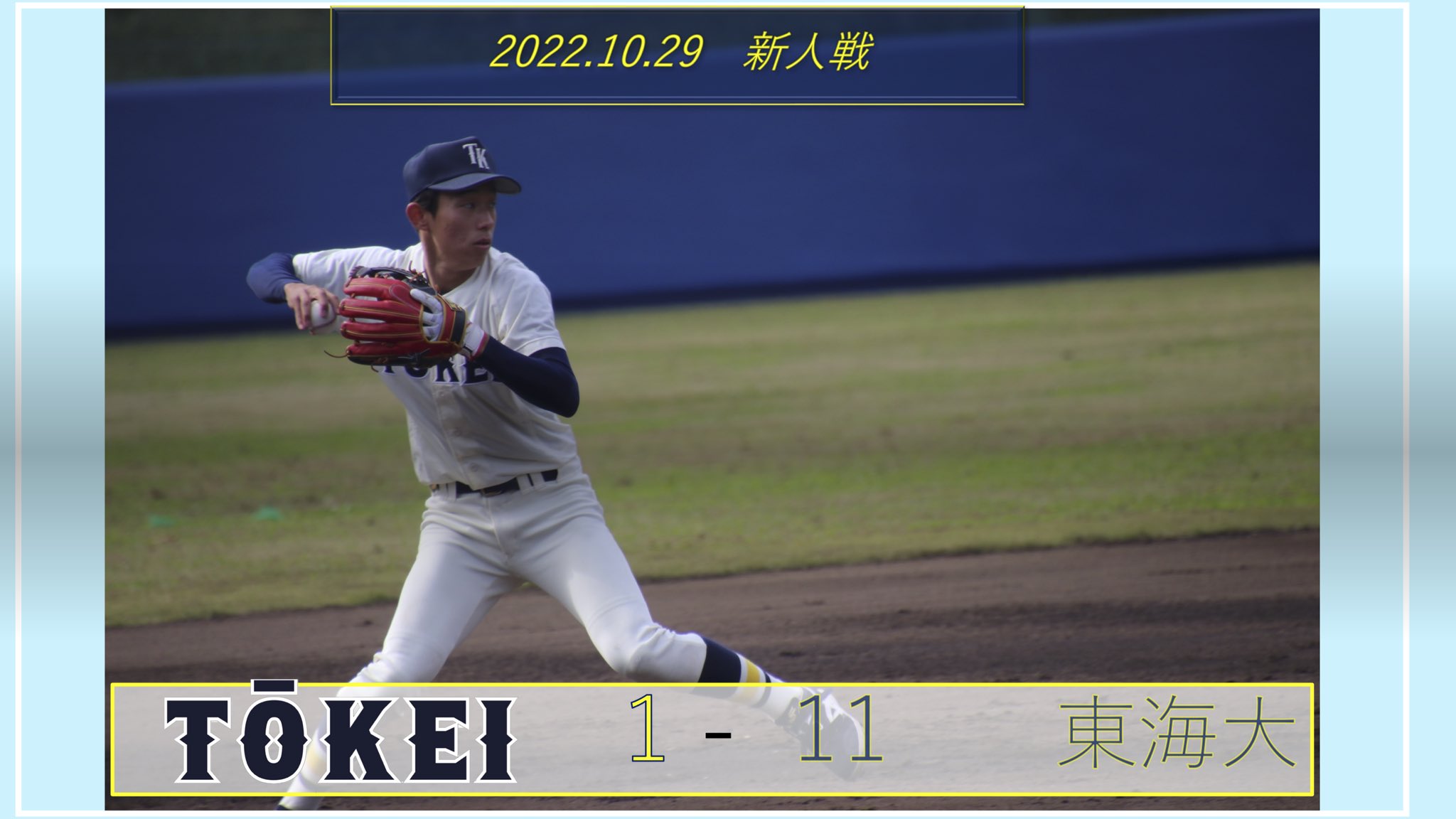 日本最大の 新品 東京経済大学 野球部 ウェア L ウェア
