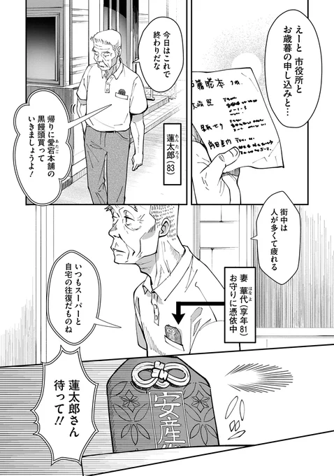 お守り女房5話 ネコハラ(?)回です 