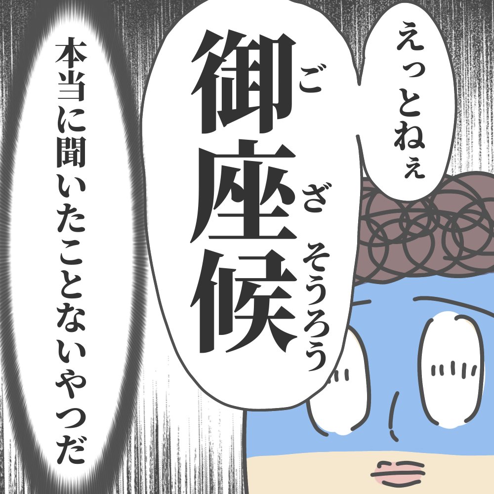 関西弁ネタが続きますが、あの地域差がエグいおやつの関西弁verを特訓した時のエピソード。

続きはここから▼
https://t.co/NsKaJy5Byq

#ババアの漫画 