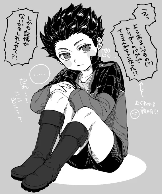 いこさん ※幼児化 