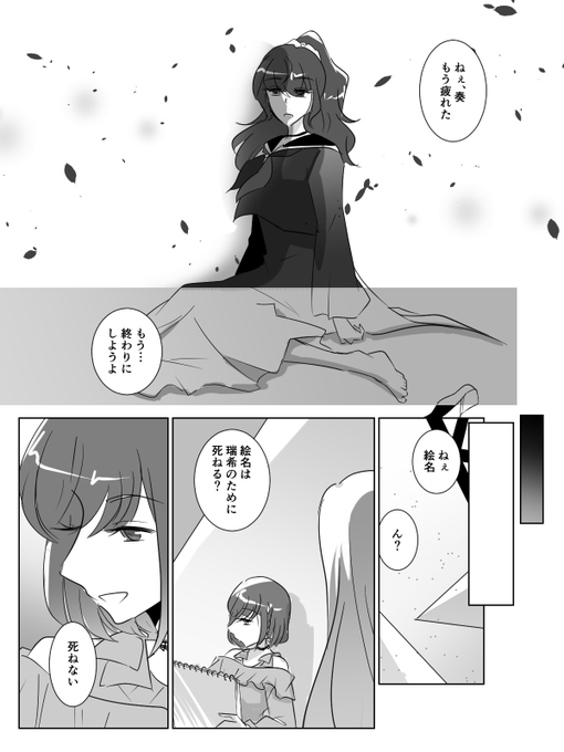 幸せな救済
あるかもしれないハッピーエンド
#Prsk_FA 