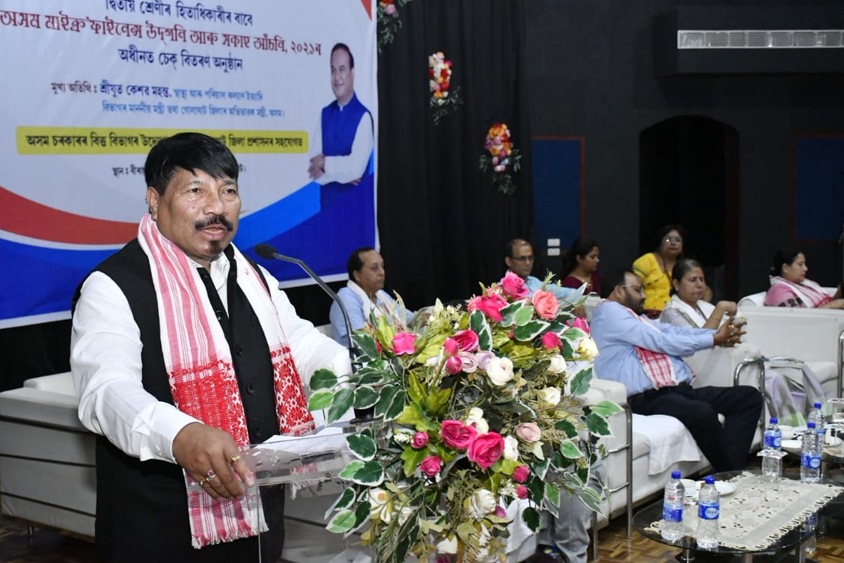 Distributed cheques to 3,846 beneficiaries of Golaghat district under Assam Micro Finance Incentive and relief Scheme 2021 (Category -II), at Birangana Sadhini Kshetra, Golaghat. The HCM Dr @himantabiswa led our Govt's scheme will act towards empowering women of the state.