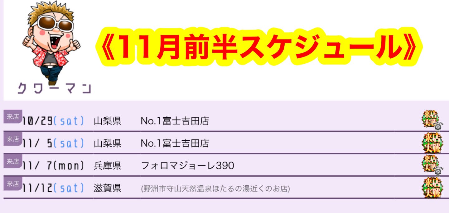 バーツ Jon Barts Twitter