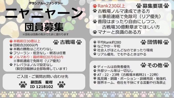 グランブルーファンタジー まとめ 評価などを1時間ごとに紹介 ついラン グランブルーファンタジー まとめ 評価などを1時間ごとに紹介 ついラン