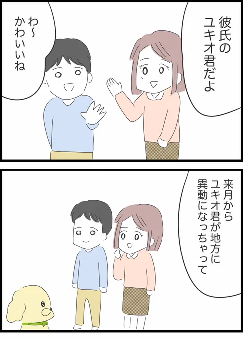 【おいしいものを食べると震えるワンコ】闇編20
#わんぷー 