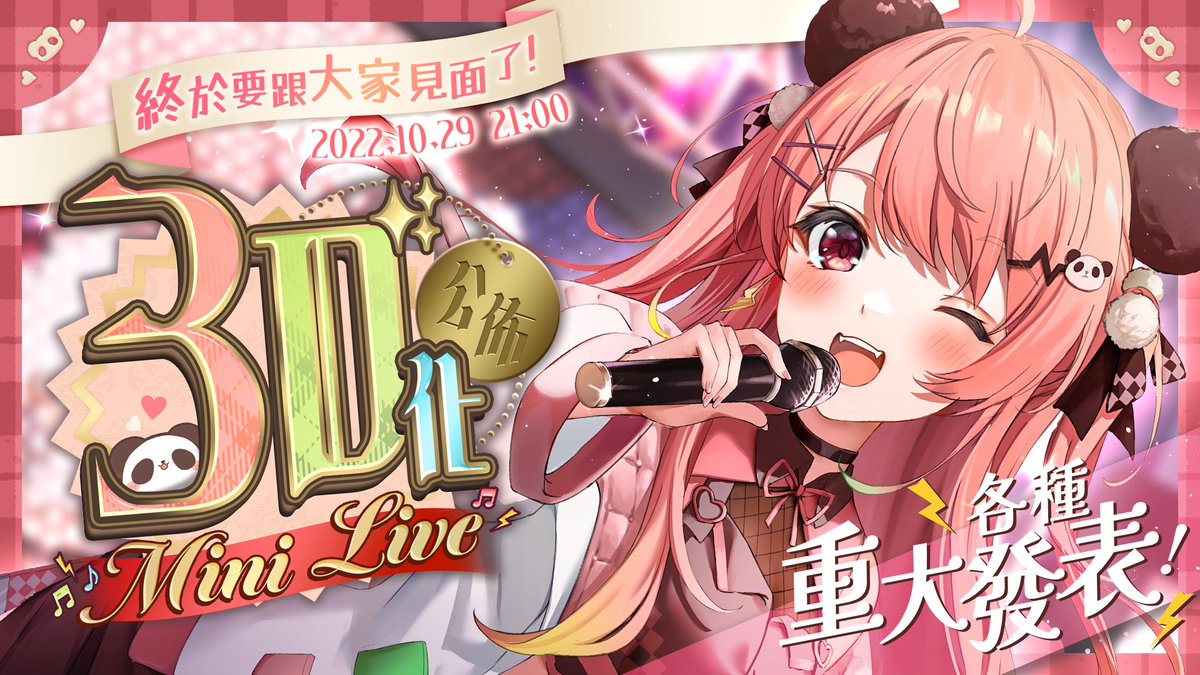 mya_desu's tweet photo. 【3D化發佈 &amp; minilive !】

10分鐘後見❤

https://t.co/LQRsfXc7mv https://t.co/bUlsQPWmqu