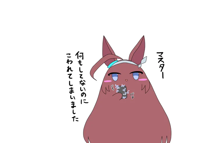 マスター!!!!!!!!!!

#ウマ娘
#ウマ娘プリティーダービー
#ケダマ娘 