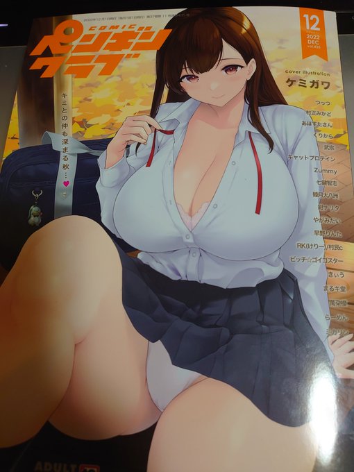 ペンギンクラブさんの12月号に過去同人の「Magical Tea Party」の本番有り版リメイク載ってます💕
変態どもは是非読んでね☺️
#ペンギンクラブ 