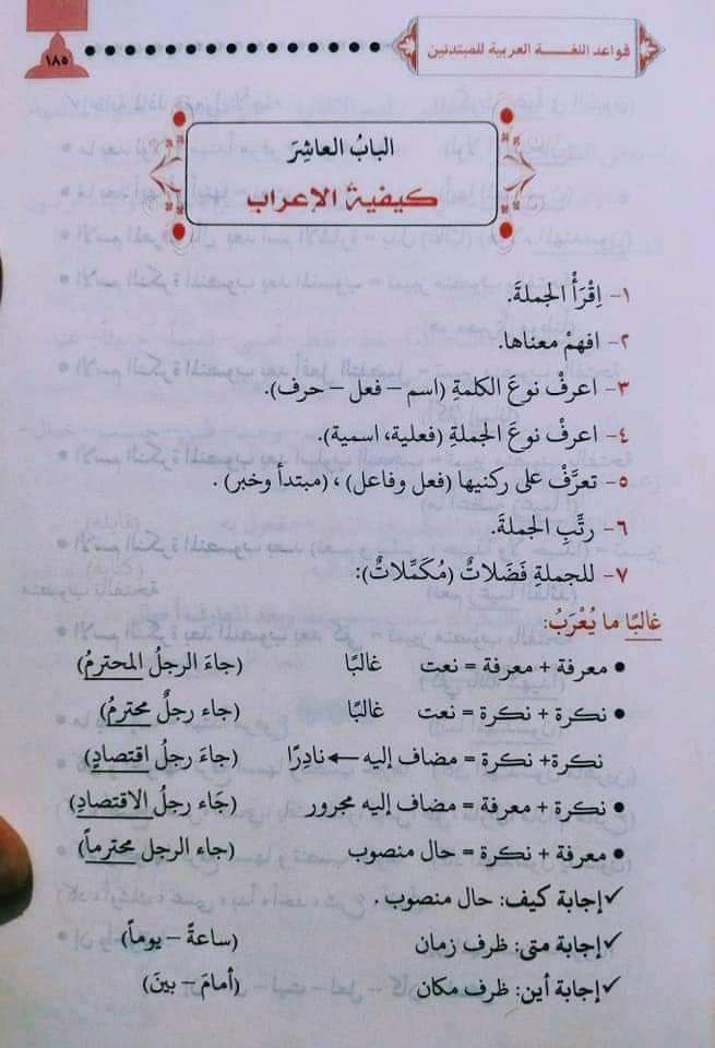هندسة النحو-هيثم الوزير tweet media