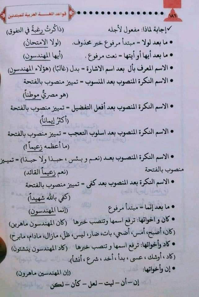 هندسة النحو-هيثم الوزير tweet media