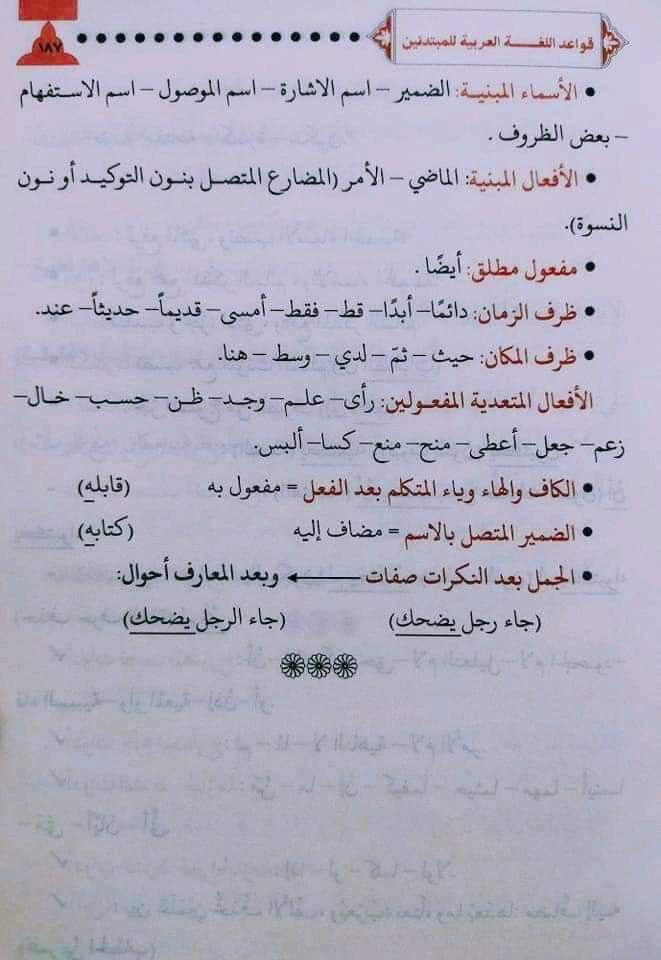 هندسة النحو-هيثم الوزير tweet media