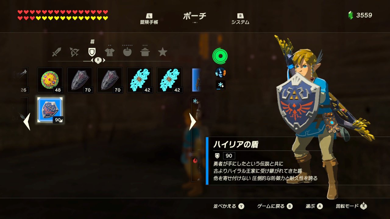 葵梅太郎 ネームのストック作ってます ブレワイ 武器や盾をずっと使ってると壊れる という仕様で常に なんて脆いんだ って気持ちだったのに 最後の戦いでマスターソードはどんだけ敵を殴っても壊れないし ハイリアの盾は その攻撃弾くの って