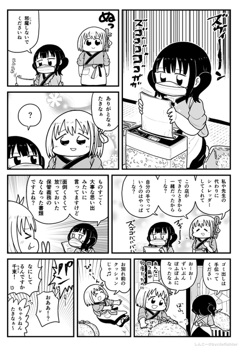 リコリス・リコイル 最後の最後で邪魔する千束 #リコリコ 