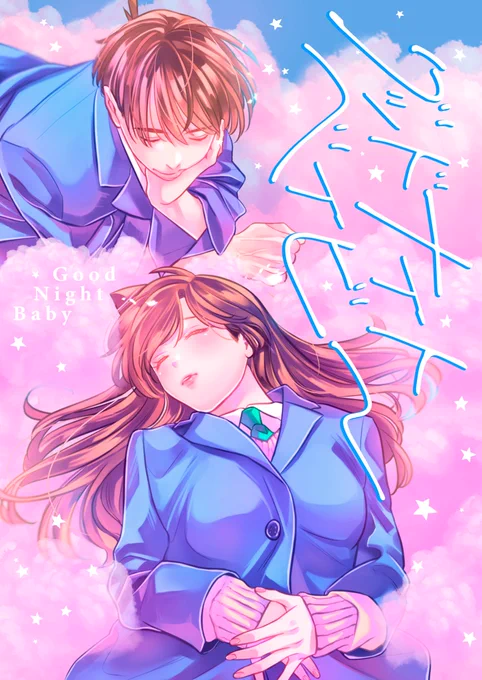 11月下旬ごろ新刊出します🙋‍♀️
とらのあな通販のみの取り扱いです。
全年齢対象ラブコメ本🫶
https://t.co/JtezwyTgHO 