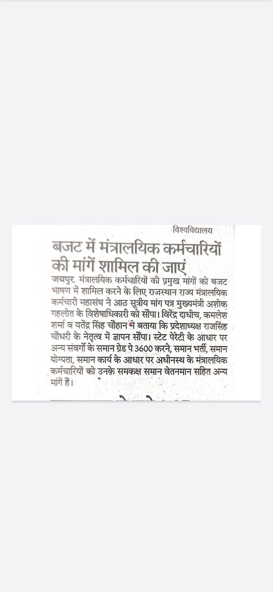 Hemendr25071991's tweet photo. Babuo ko milegi L - 7 ki sogat asa sunne m aaya h lagbhag 15 nov. Ke aas pass 

Ab L-10 ka kya hoga kuch kuch kro संगठन valo nhi to is pr hi taliya thok dena 

मांगे तो शामिल होगी लेकीन इस तरह सोचा नही था 

#Ldc
#ldcgradepay3600 https://t.co/oG2ENnxcKg