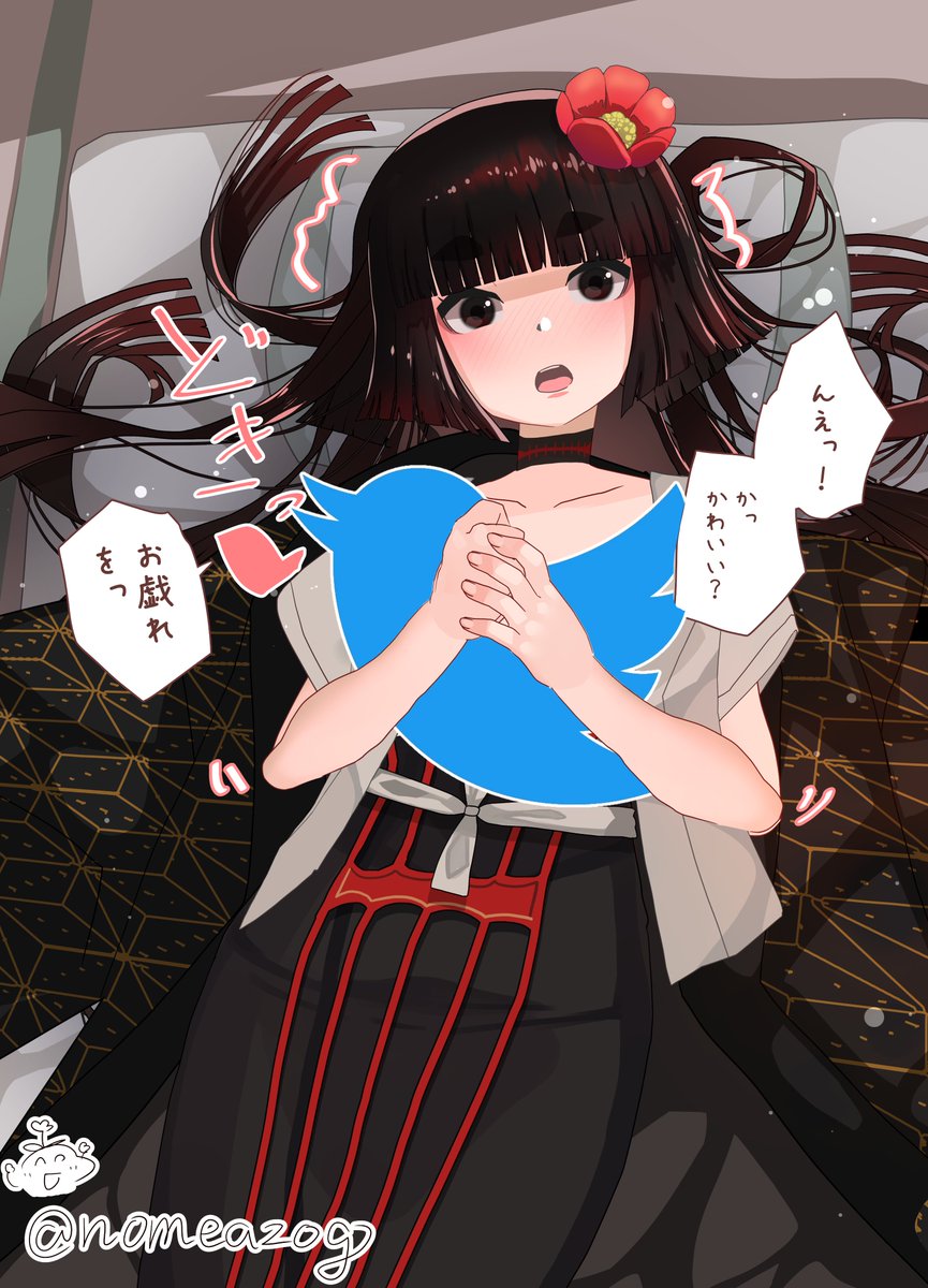 駒姫とイチャラブしたいよねって話 2/5 